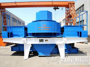 红星闪耀，铸就品质——河南郑州市红星矿山机械厂制砂机全面解析
